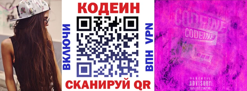 Кодеин напиток Lean (лин)  сайты даркнета как зайти  Петухово 